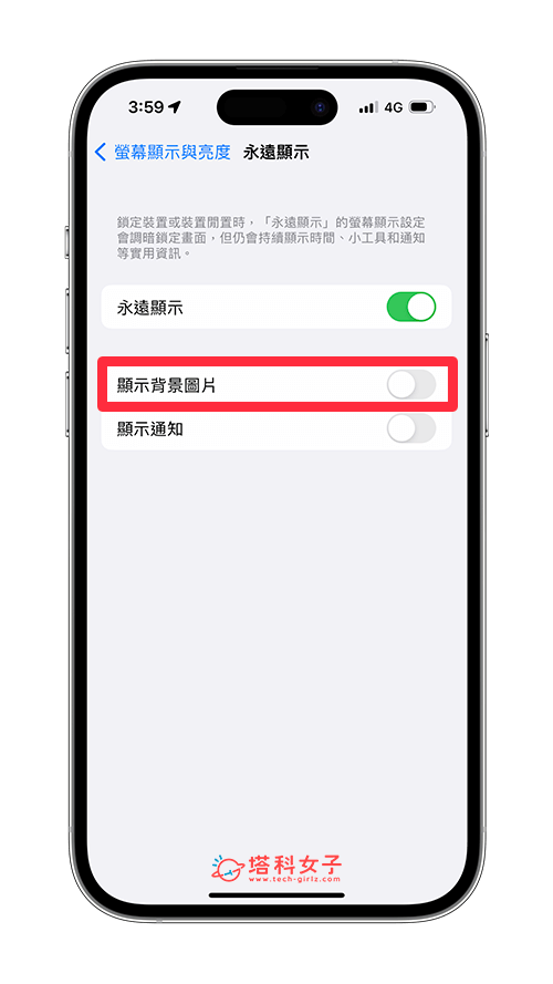 iPhone 永远显示隐藏墙纸与通知，随显更省电更保护隐私 (iOS16.2)