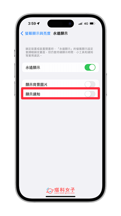 iPhone 永远显示隐藏墙纸与通知，随显更省电更保护隐私 (iOS16.2)