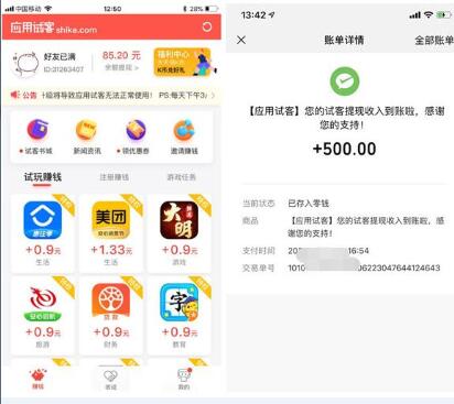 一天能赚个几十元的软件（真实每天赚几十元的真实app）