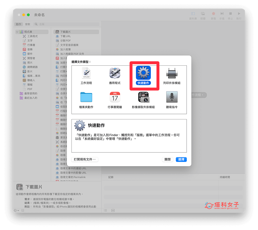 Mac 屏幕保护程式怎么用？时钟、快捷键、时间设置教程