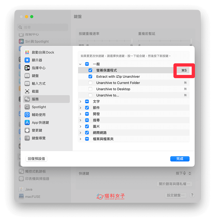Mac 屏幕保护程式怎么用？时钟、快捷键、时间设置教程