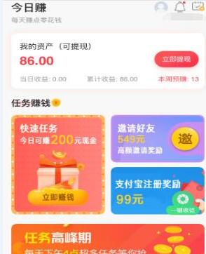 类似快看点一样的赚钱app（比快看点挣的多的app）