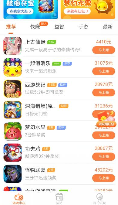 学生挣钱最快的游戏（适合学生玩的可以赚钱的游戏）