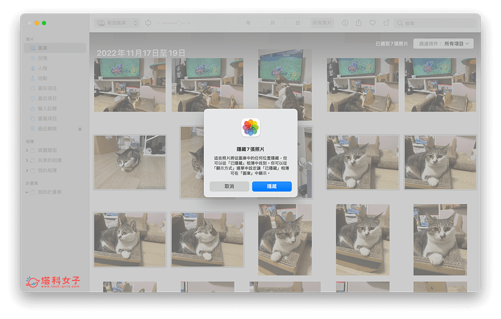 Mac 隐藏照片方法，将 Mac 相簿隐藏起来不显示