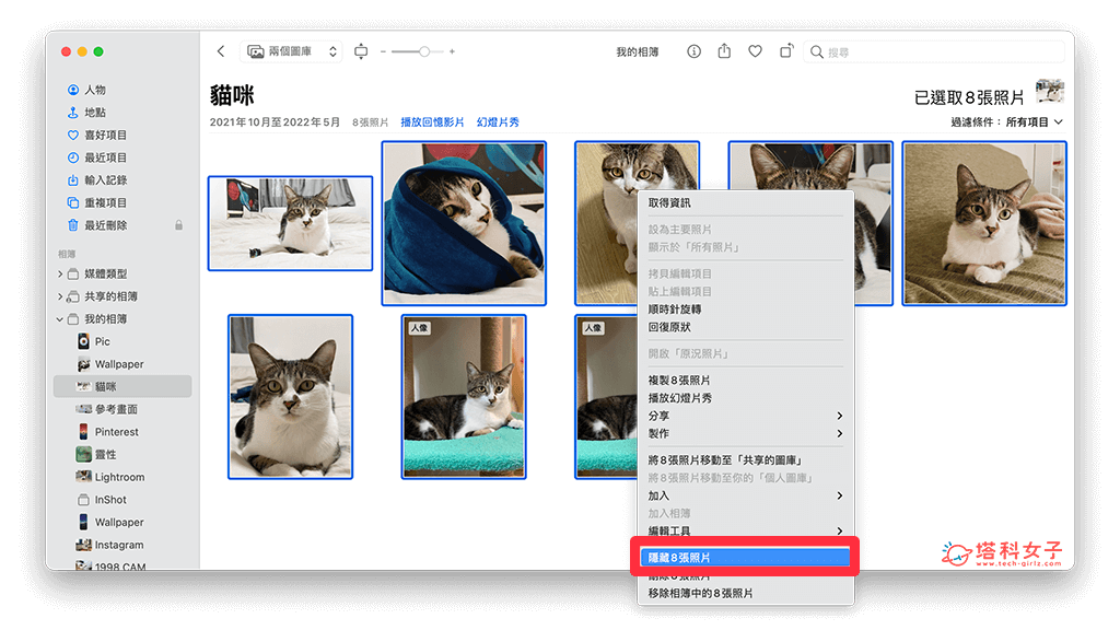 Mac 隐藏照片方法，将 Mac 相簿隐藏起来不显示