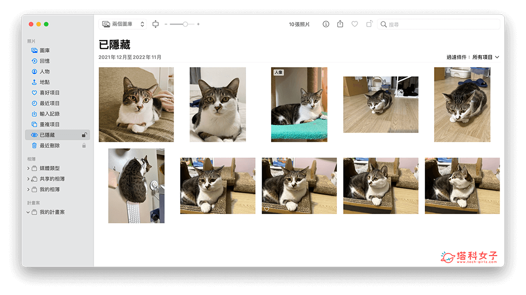 Mac 隐藏照片方法，将 Mac 相簿隐藏起来不显示