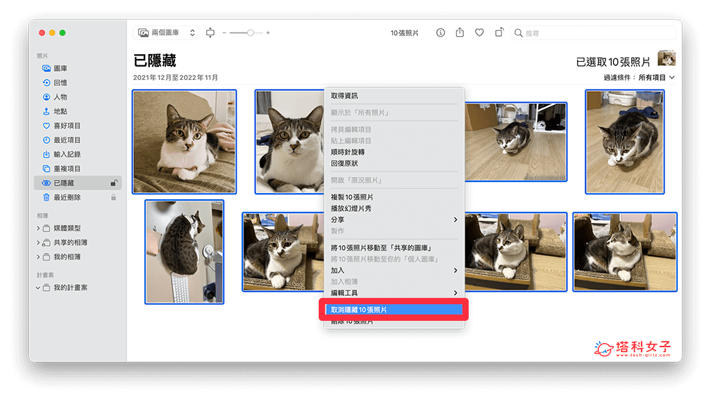 Mac 隐藏照片方法，将 Mac 相簿隐藏起来不显示