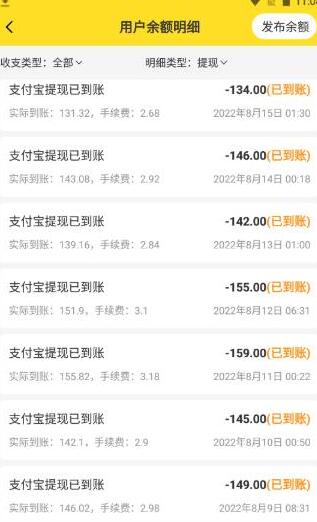 类似趣闲赚的悬赏软件,三款体验比他更好的app
