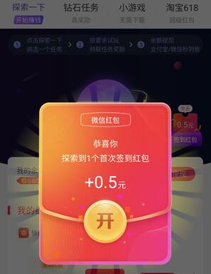 类似趣闲赚的悬赏软件,三款体验比他更好的app