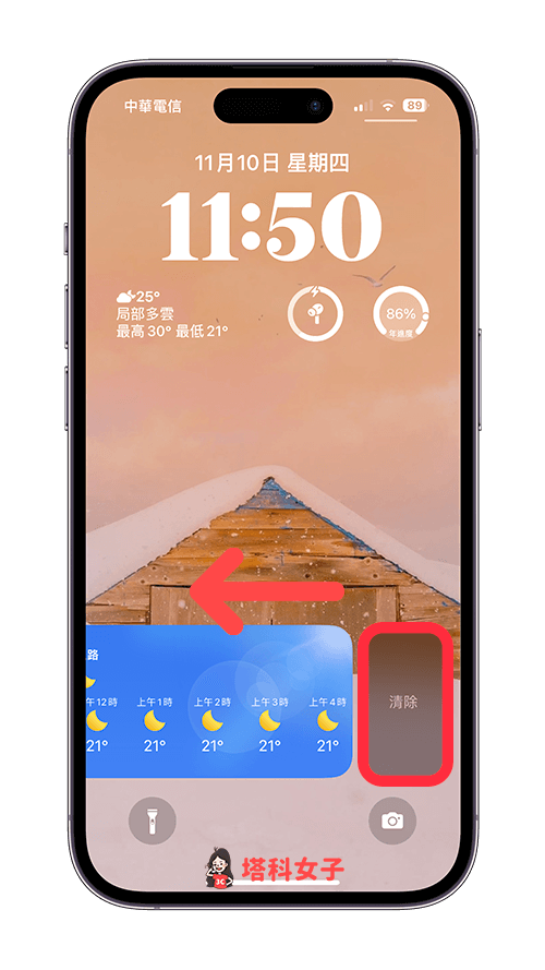 iPhone 即时动态关闭方法，3 招隐藏或停用即时动态