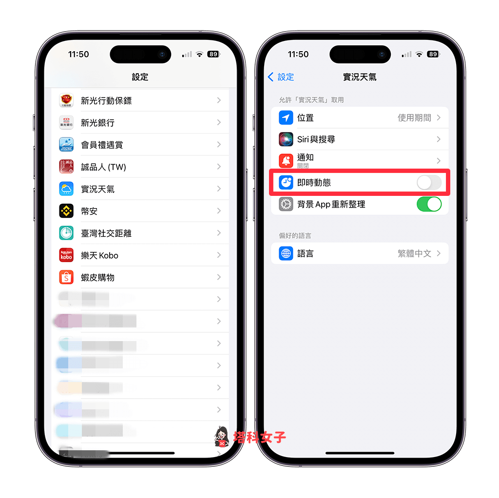 iPhone 即时动态关闭方法，3 招隐藏或停用即时动态