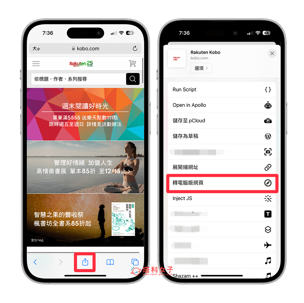 iPhone 电脑版网页切换方法，3 方法将手机版转电脑版网站