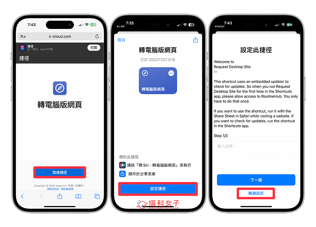 iPhone 电脑版网页切换方法，3 方法将手机版转电脑版网站