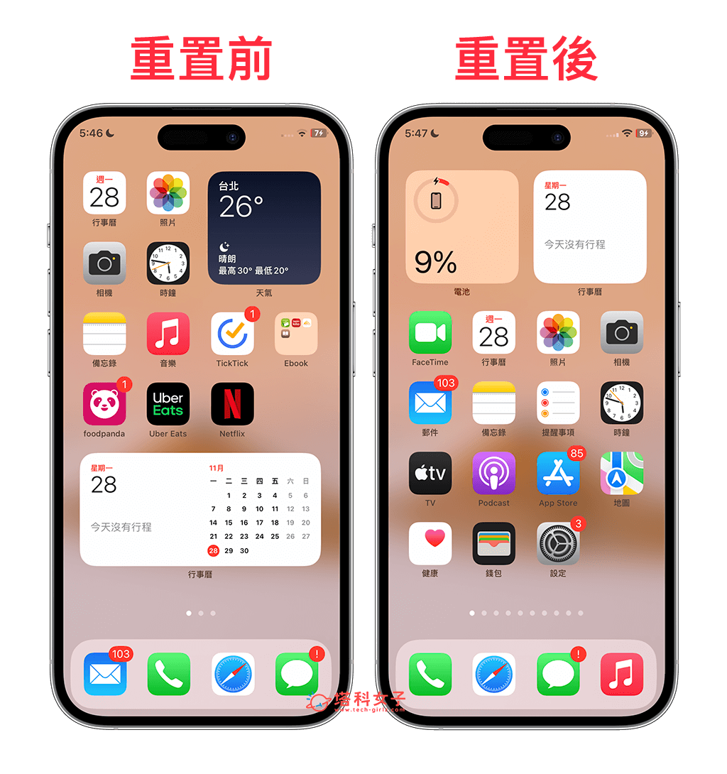 iPhone 主画面重置方法，将桌面 App 排版复原回原厂预设值