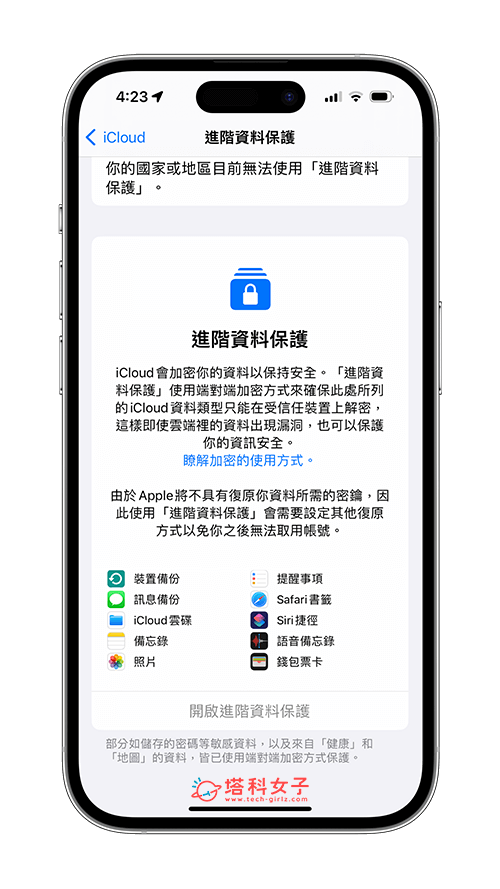 iOS 16.2 更新：10 个 iOS16.2 功能介绍与使用教程