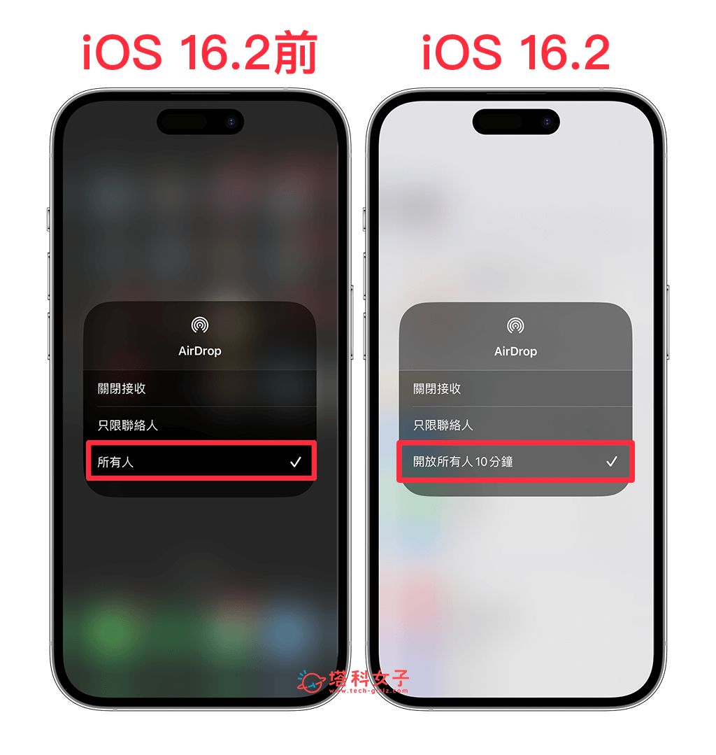 iOS 16.2 更新：10 个 iOS16.2 功能介绍与使用教程