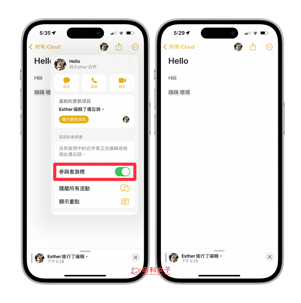 iOS 16.2 更新：10 个 iOS16.2 功能介绍与使用教程