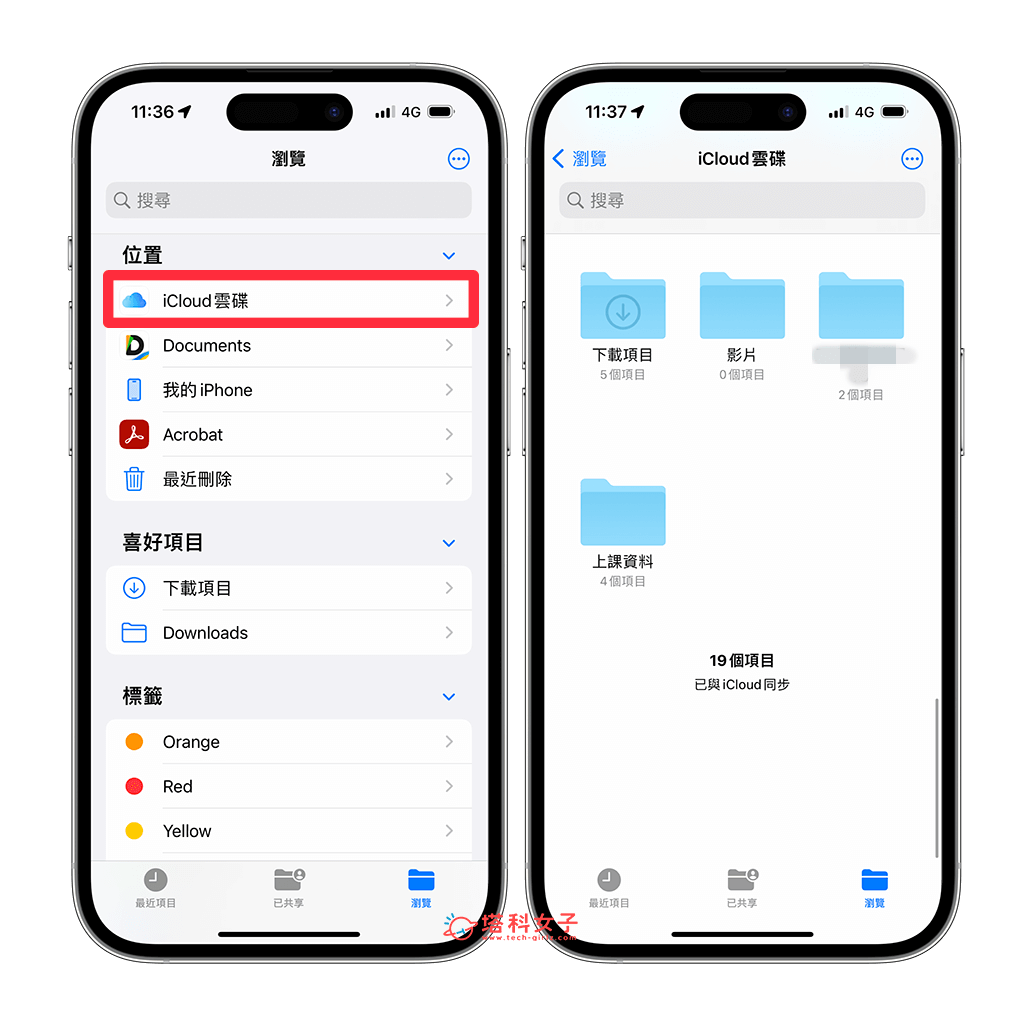 iPhone 文件共享怎么用？使用「合作」功能分享并共同编辑