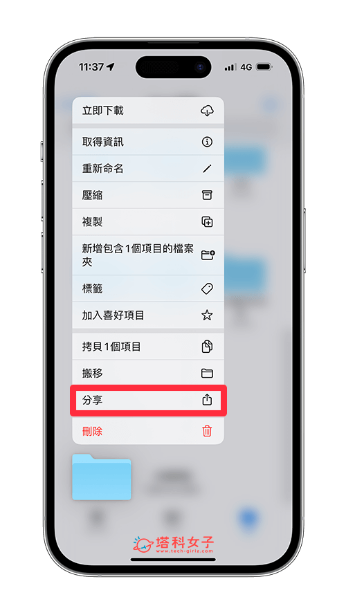 iPhone 文件共享怎么用？使用「合作」功能分享并共同编辑