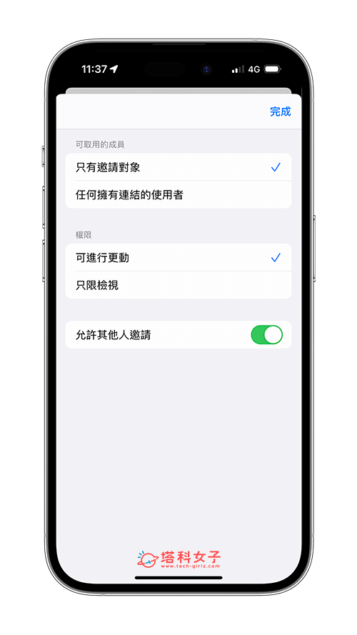 iPhone 文件共享怎么用？使用「合作」功能分享并共同编辑