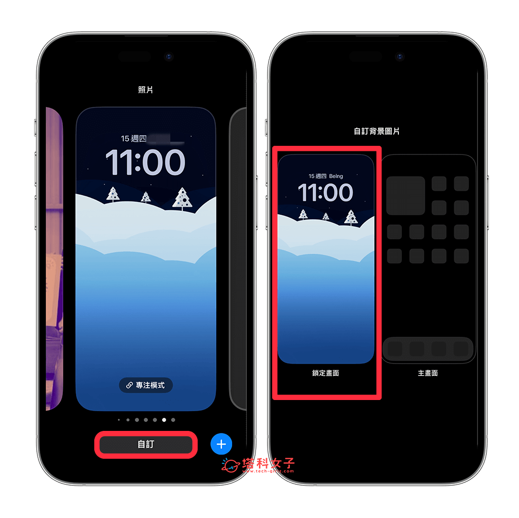 iPhone 锁定画面时间大小、时间位置怎么改？完整教程