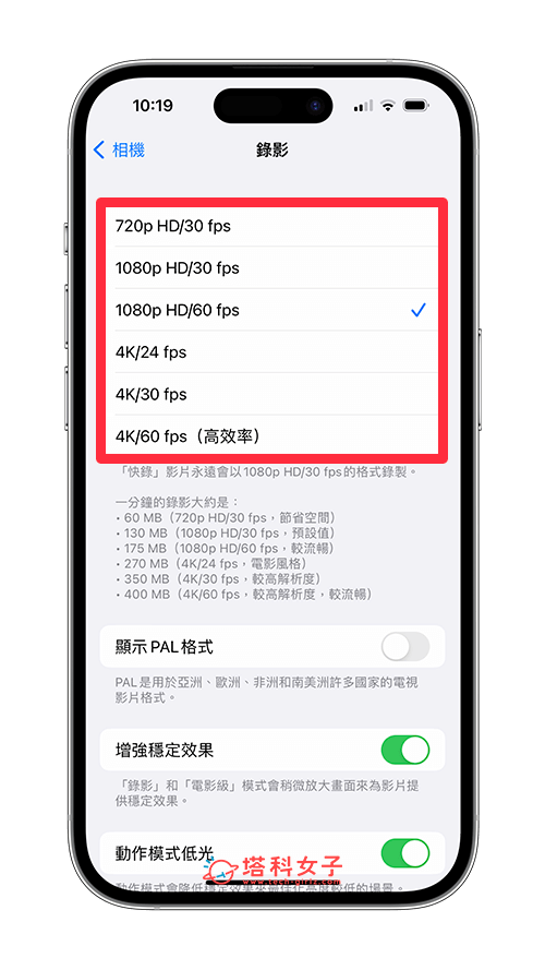 iPhone 录影画质调整教程，调整解析度设置以录制 HD 或 4K 影片