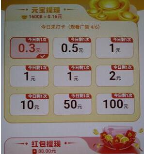 闪鸭极速版赚钱真的假的，提现能不能成功
