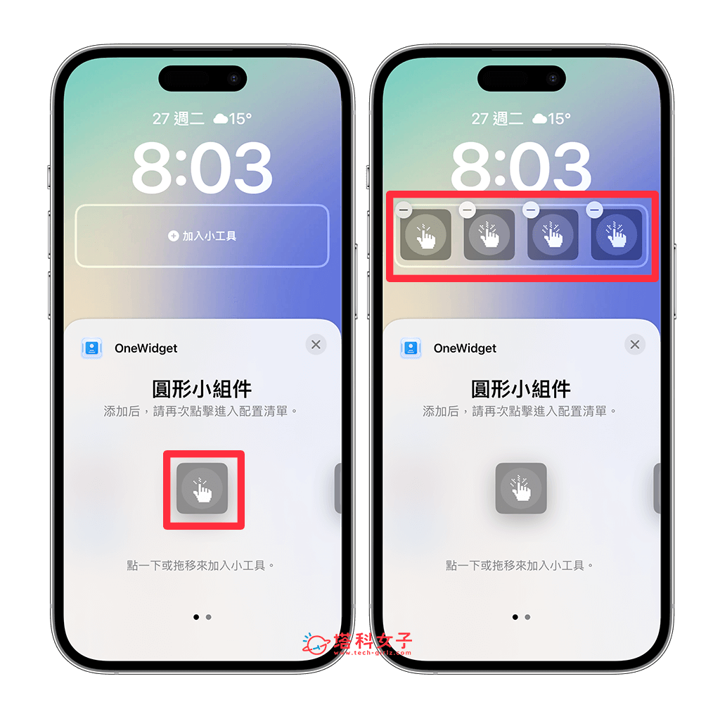 iPhone 锁定画面 App 怎么放？在 iOS 16 锁屏快速启动 App