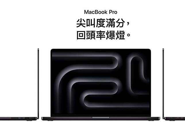 M3 Max MacBook Pro 用后感：终于达到完美水平？