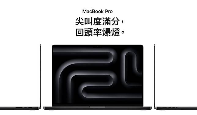 M3 Max MacBook Pro 用后感：终于达到完美水平？