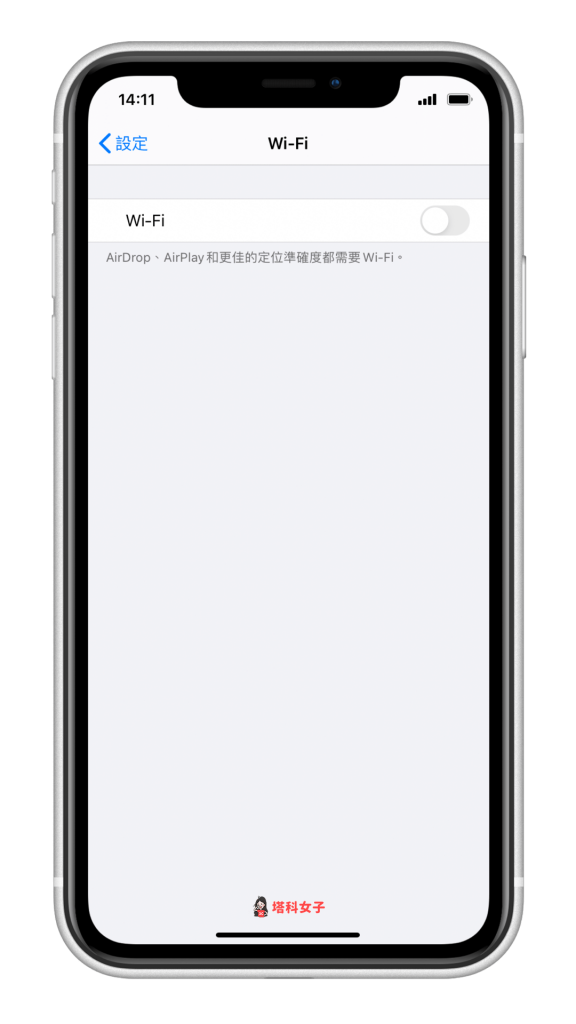 iPhone/iPad 连不到 WiFi？Wi-Fi 常断线？试试看这 8 招解决