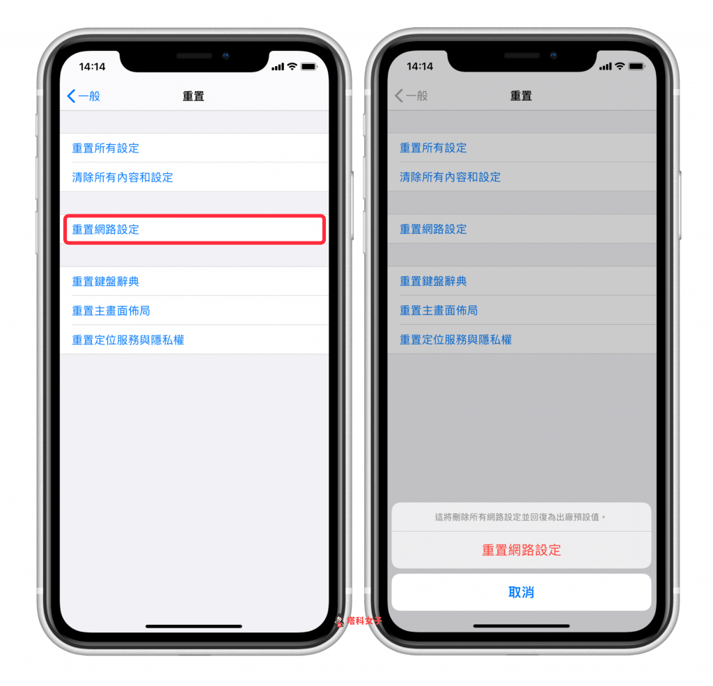 iPhone/iPad 连不到 WiFi？Wi-Fi 常断线？试试看这 8 招解决