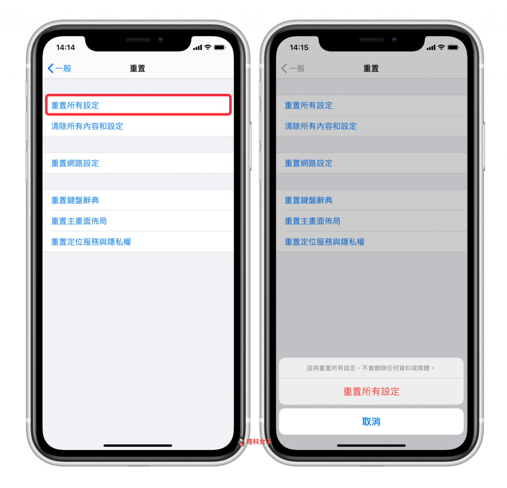 iPhone/iPad 连不到 WiFi？Wi-Fi 常断线？试试看这 8 招解决