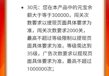 萌猪招财30元规则.jpg