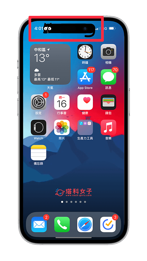 iPhone 灵动岛墙纸制作教程，为喜欢的墙纸自定义灵动岛图桉
