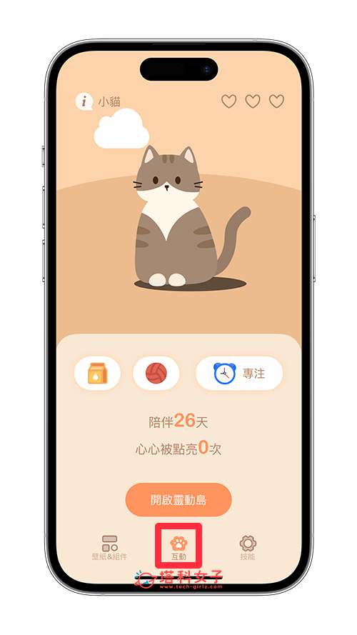 iPhone 灵动岛墙纸制作教程，为喜欢的墙纸自定义灵动岛图桉