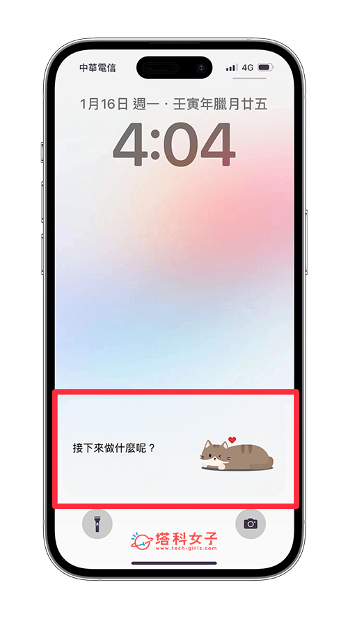 iPhone 灵动岛墙纸制作教程，为喜欢的墙纸自定义灵动岛图桉