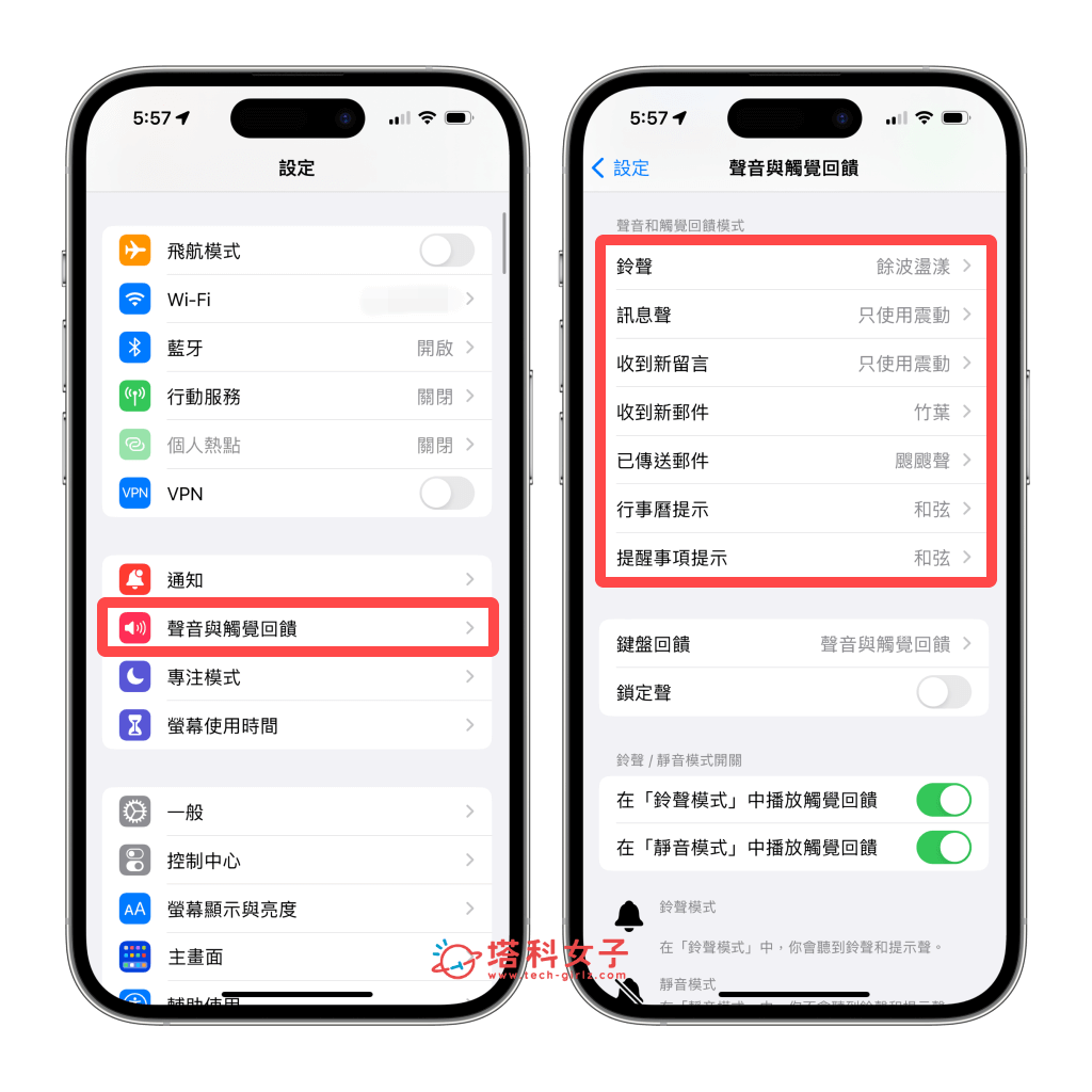 iPhone 通知声音怎么更改？如何关闭通知声？App 通知声更改