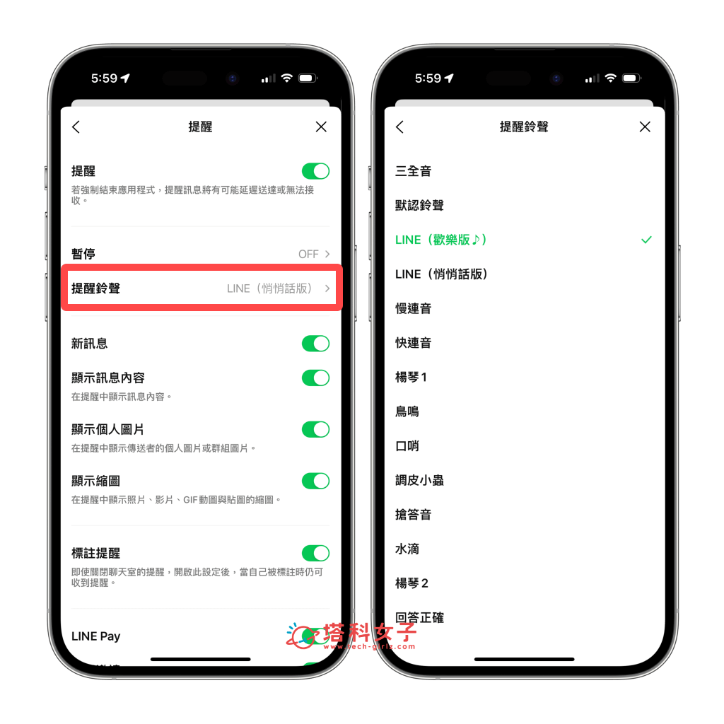 iPhone 通知声音怎么更改？如何关闭通知声？App 通知声更改