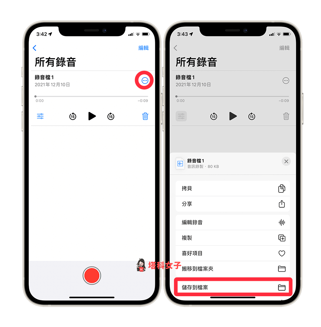 iPhone 录音档转 MP3 怎么用？3 招将 m4a 转 mp3 格式！