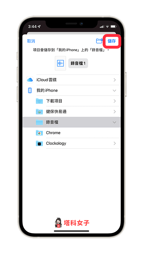 iPhone 录音档转 MP3 怎么用？3 招将 m4a 转 mp3 格式！