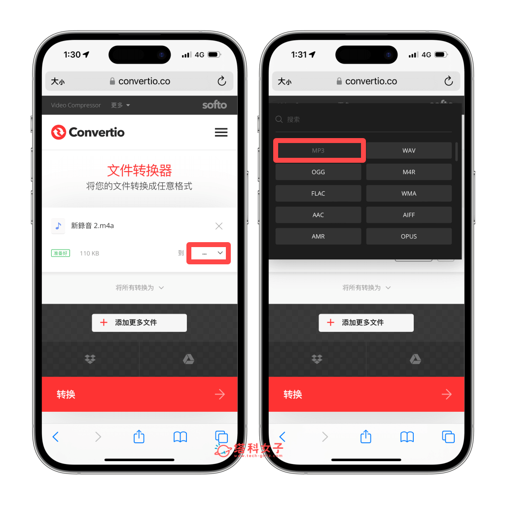 iPhone 录音档转 MP3 怎么用？3 招将 m4a 转 mp3 格式！