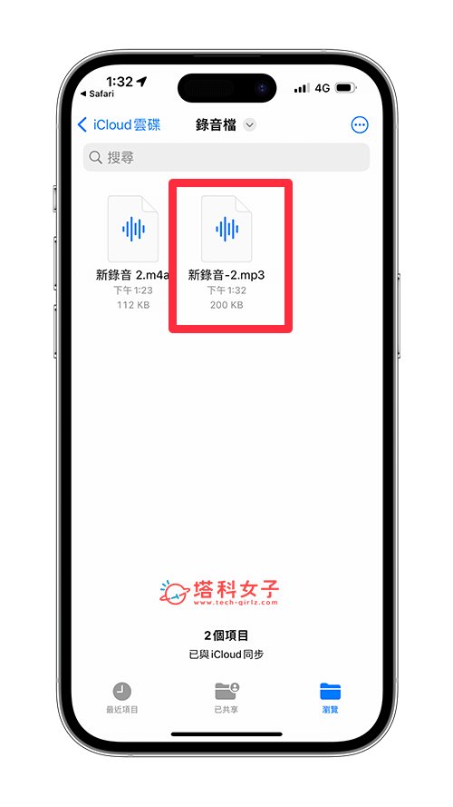 iPhone 录音档转 MP3 怎么用？3 招将 m4a 转 mp3 格式！