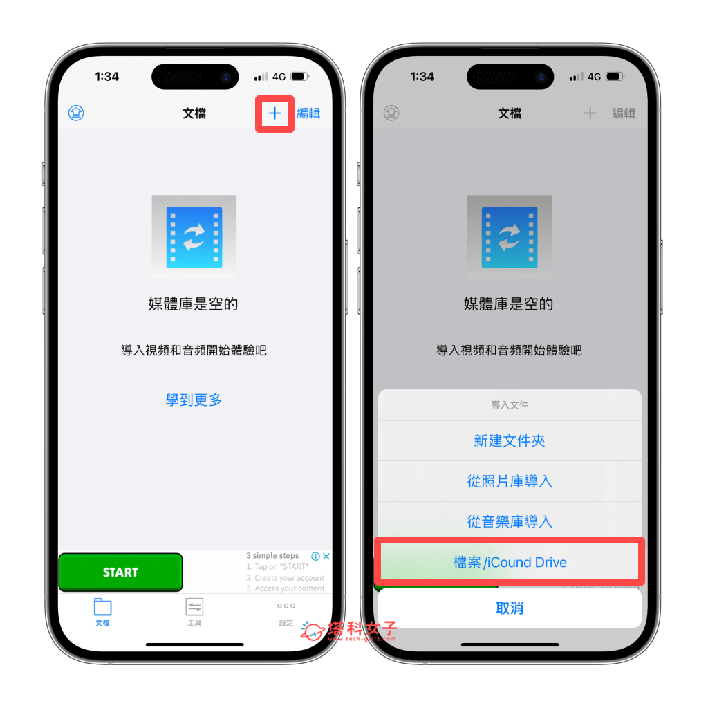 iPhone 录音档转 MP3 怎么用？3 招将 m4a 转 mp3 格式！