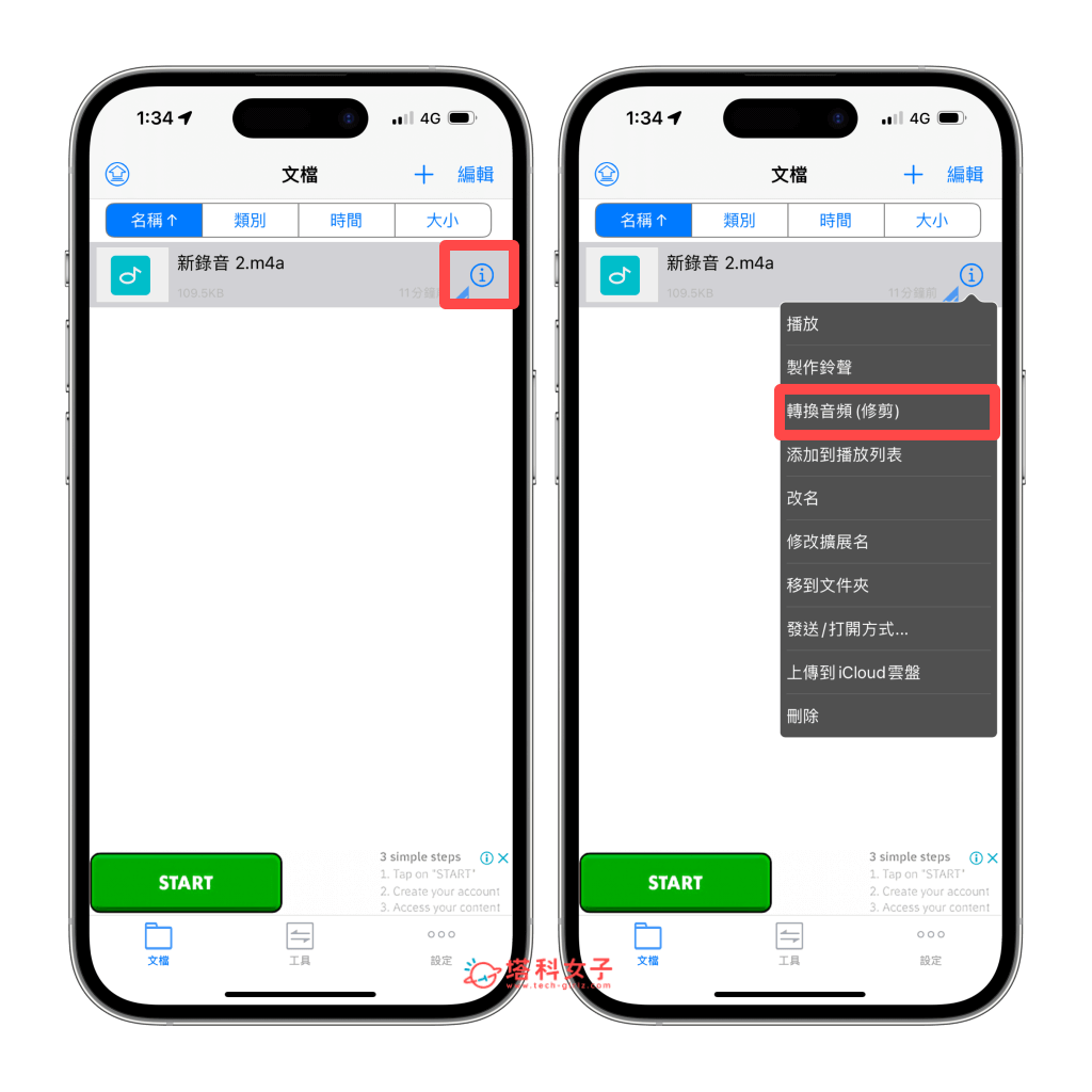 iPhone 录音档转 MP3 怎么用？3 招将 m4a 转 mp3 格式！