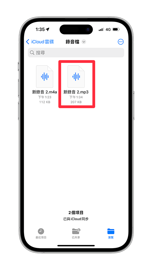 iPhone 录音档转 MP3 怎么用？3 招将 m4a 转 mp3 格式！