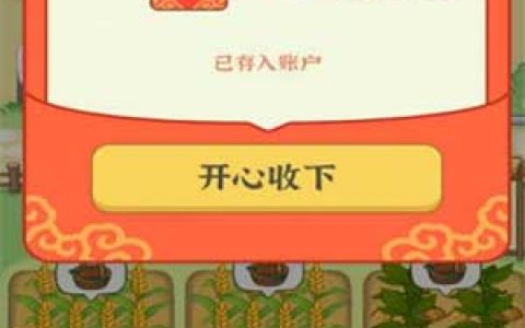 古代乡村生活真的能赚钱吗？30元红包能提取出来吗？