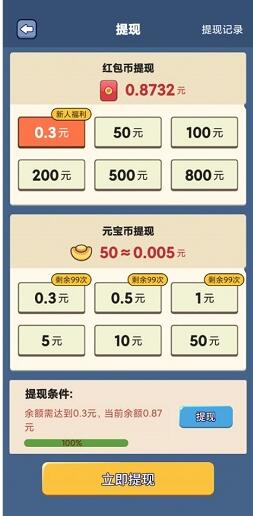 汉字黄金屋真的能挣钱吗？提现能成功吗