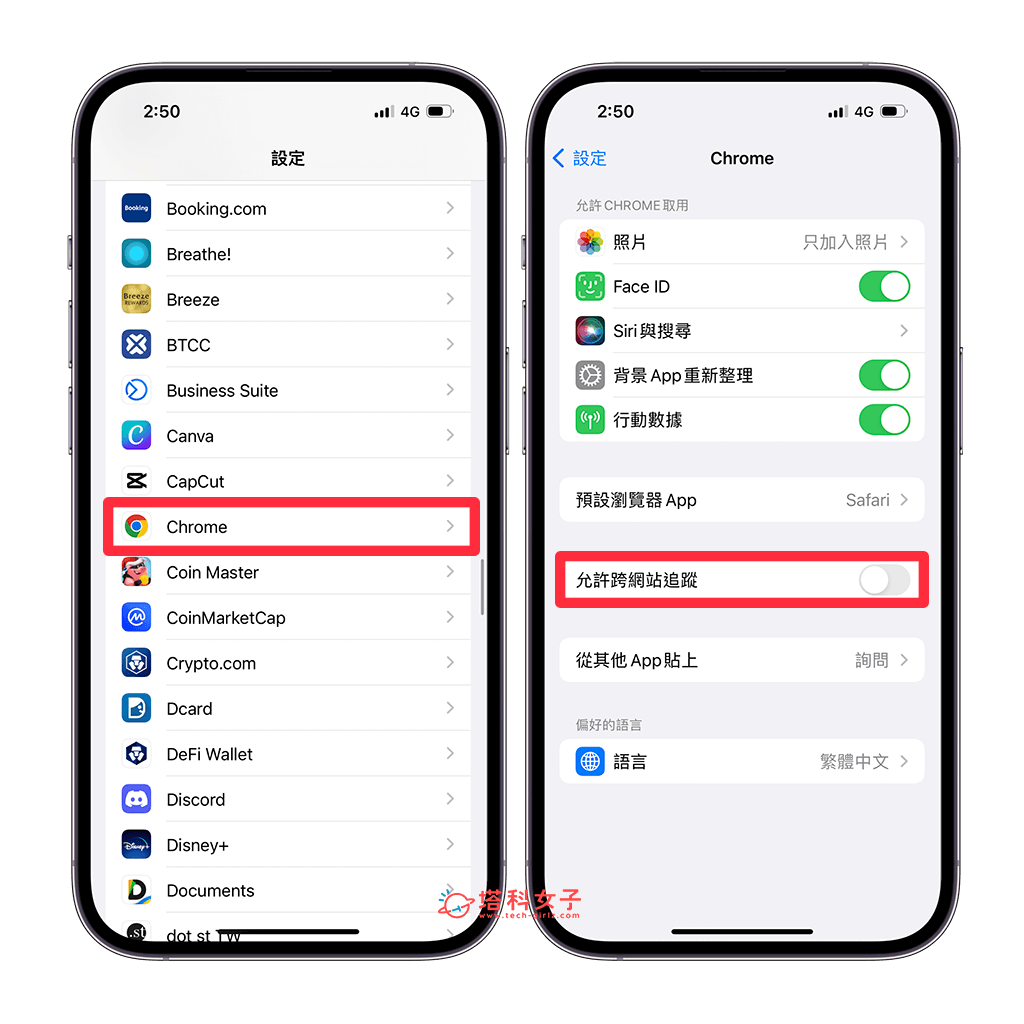 iPhone 开启 Cookie 教程，启用 Cookie 但阻挡跨网站关注权限