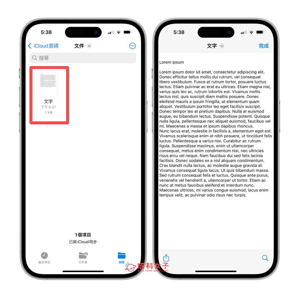 iPhone 备忘录汇出教程，将 iPhone 备忘录转 PDF 或 TXT 文字档
